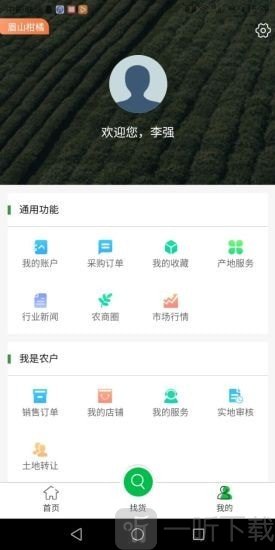 农业帮