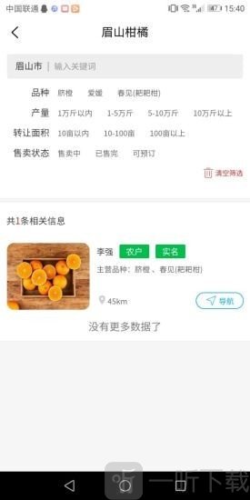农业帮