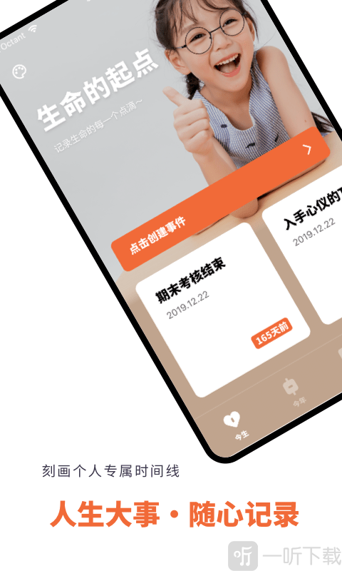 倒数日时间规划