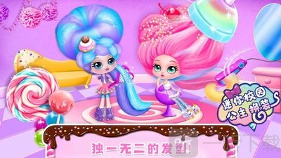 迷你校园换装