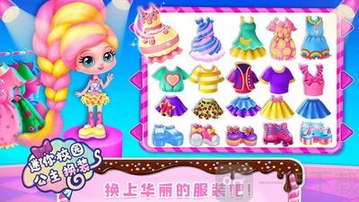 迷你校园换装