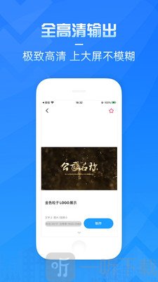 造视视频制作