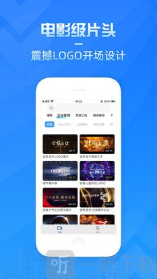 造视视频制作