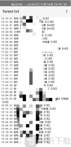 蚂蚁森林秋风助手