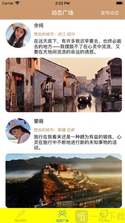 相约Travel