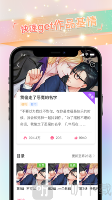 免耽漫画