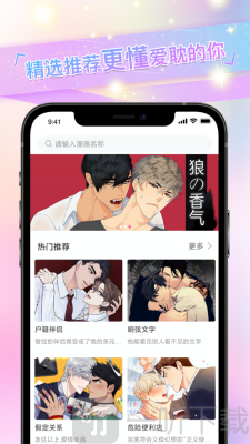 免耽漫画