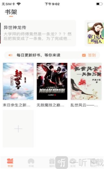 北恒阅读