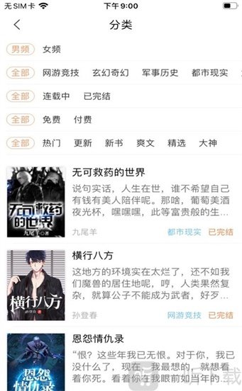 北恒阅读