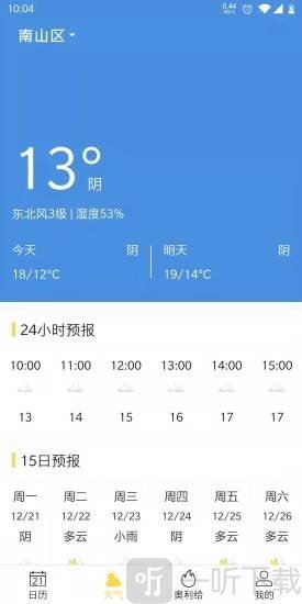 奥利给日历