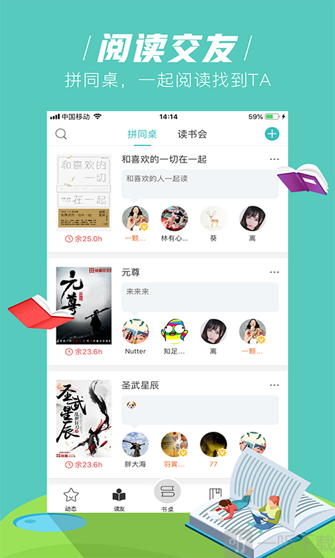 ·摩卡小说阅读器