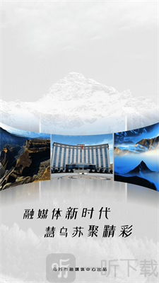 乌苏好地方
