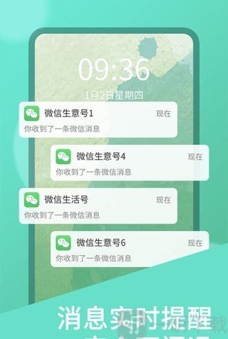 双开助手