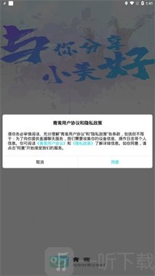 青鸞交友