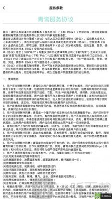 青鸞交友