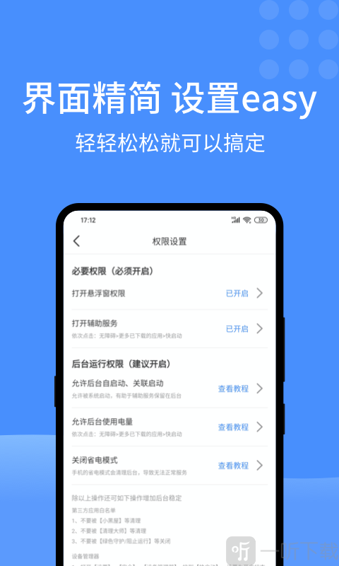 快启动