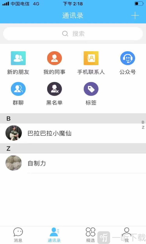 依凡聊天