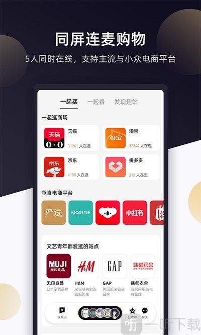 开逛一起才有趣