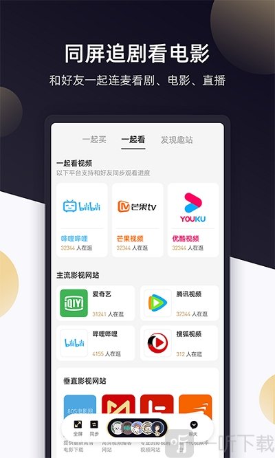 开逛一起才有趣