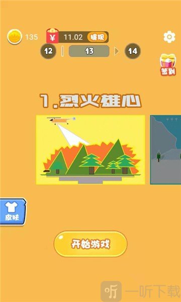 逃生大冒险