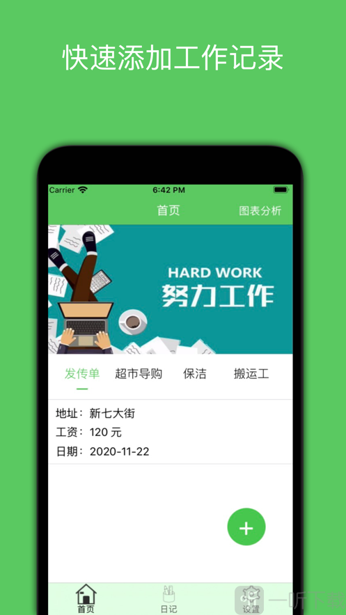 湖畔汇赚钱日记