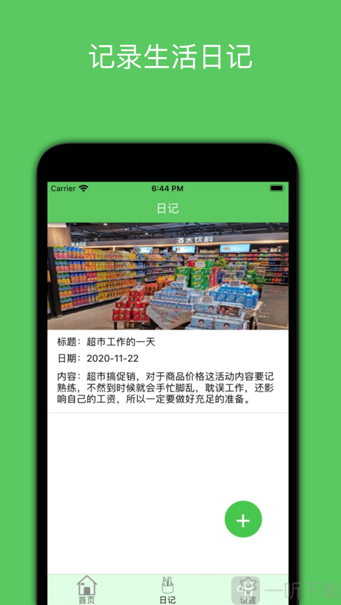 湖畔汇赚钱日记