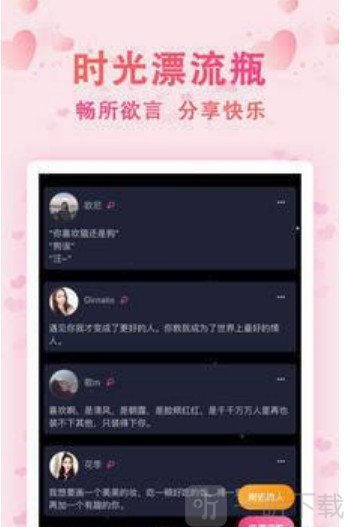 时光漂流瓶