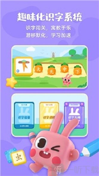 凯叔绘本识字