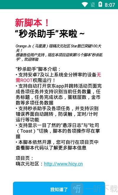 HG一键任务