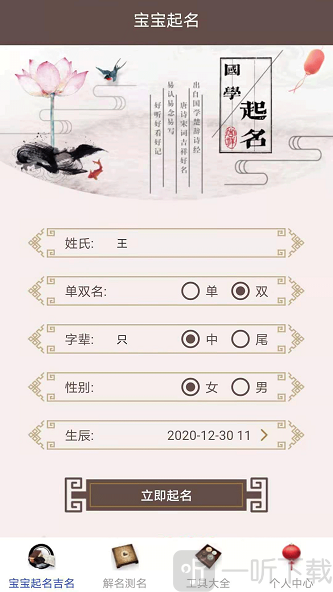 宝宝起名吉名