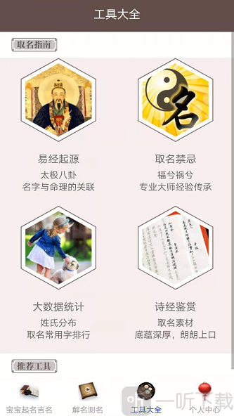 宝宝起名吉名
