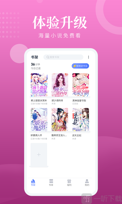趣阁阅读