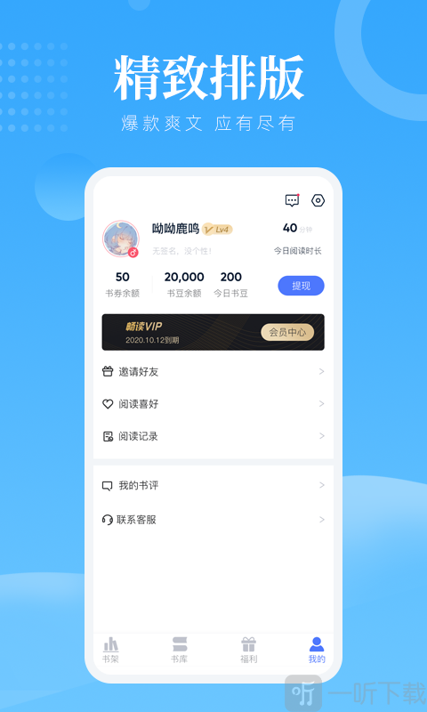 趣阁阅读