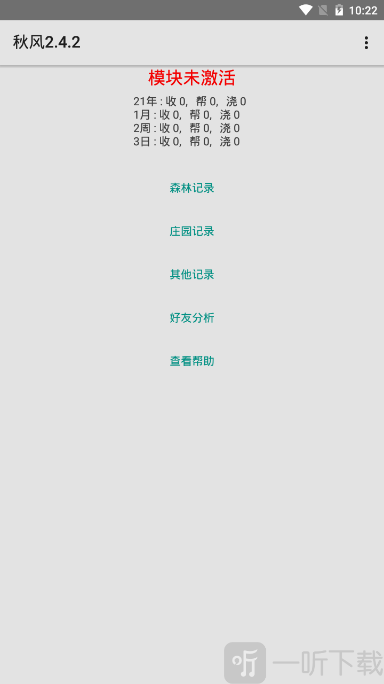 秋风