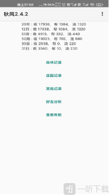 秋风