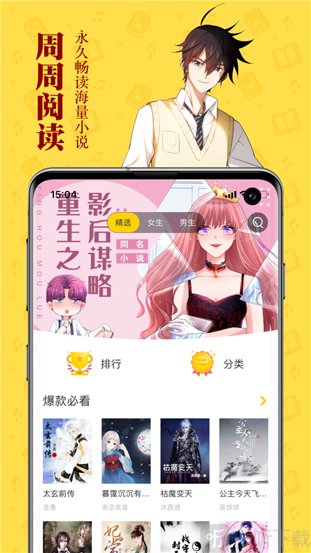 周周阅读