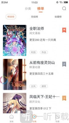 松柏漫画最新版