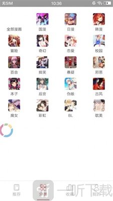 松柏漫画最新版