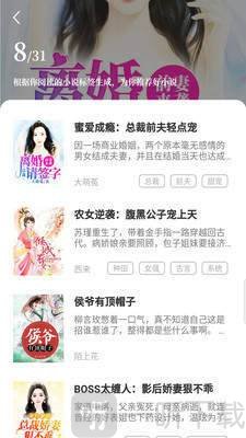 免费小说阅读王