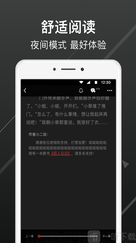 畅阅免费小说