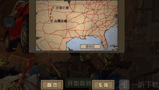 突突小队