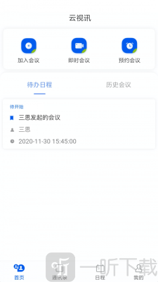 云视讯app