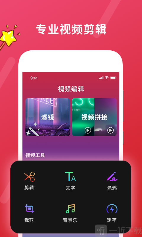 确幸剪辑
