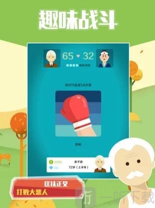 中国式大爷养成记