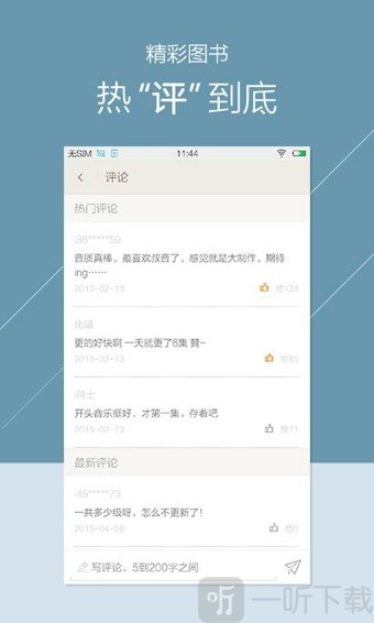 掌阅听书