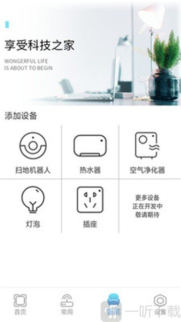 万智能空调遥控器