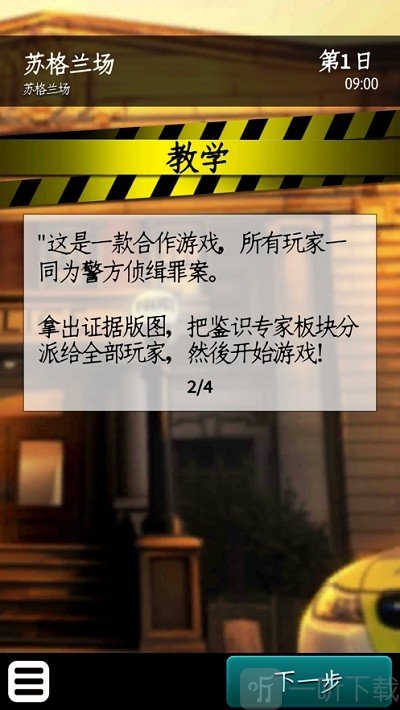 推理事件簿