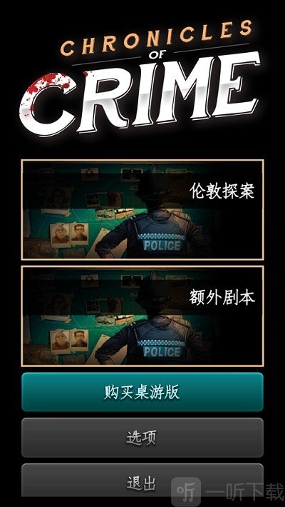 推理事件簿