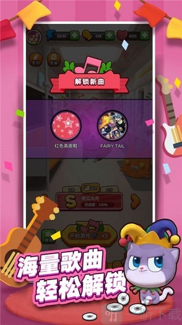节奏动物园