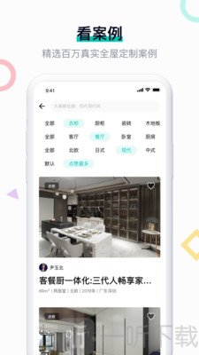 布偶宅筑